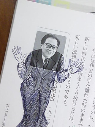 Illustration for article titled More Silly Schoolbook Drawings from Japan